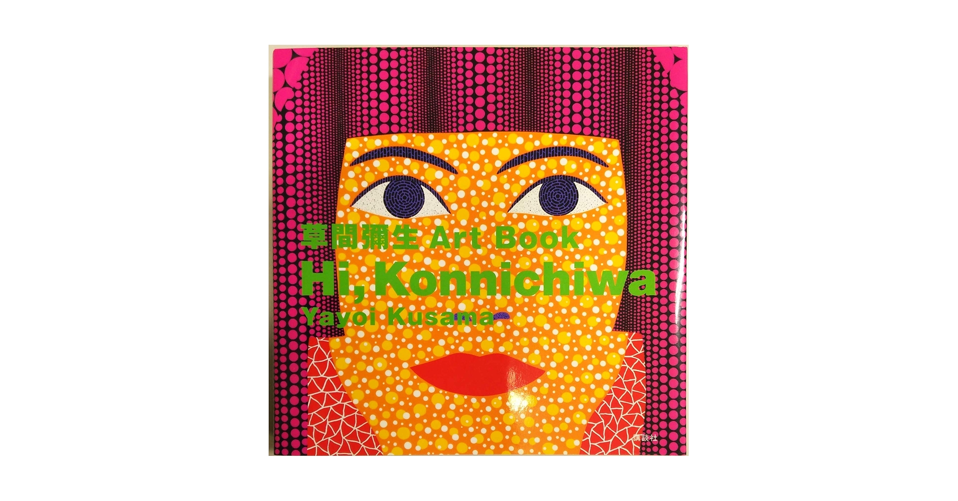 Hi Konnichiwa 草間彌生 Art Book | 草間彌生 |本 | 通販 | Amazon